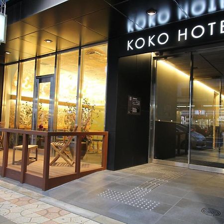 Koko Hotel Osaka Namba Экстерьер фото